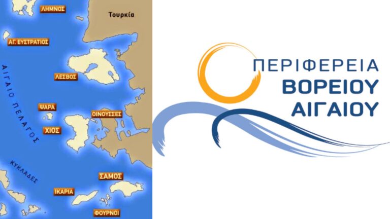 Ενίσχυση επιχειρηματικότητας με έμφαση στον τουρισμό και την δεύτερη μεταποίηση αγροτικών προϊόντων στο πλαίσιο της Στρατηγικής ΒΑΑ Χίου, Μυτιλήνης και ΟΧΕ Μικρών νησιών της Περιφέρειας Βορείου Αιγαίου.